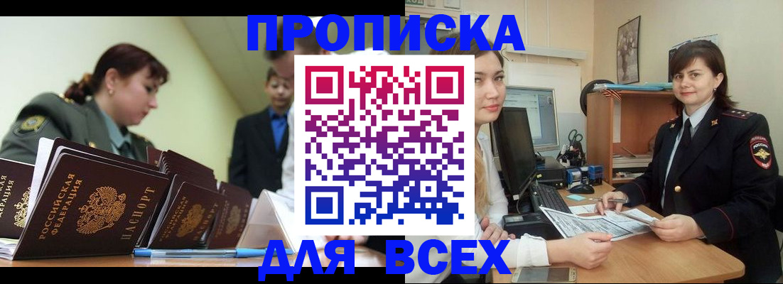 временная регистрация поиск в Наволоках