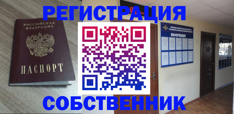 прописка в квартире в Наволоках