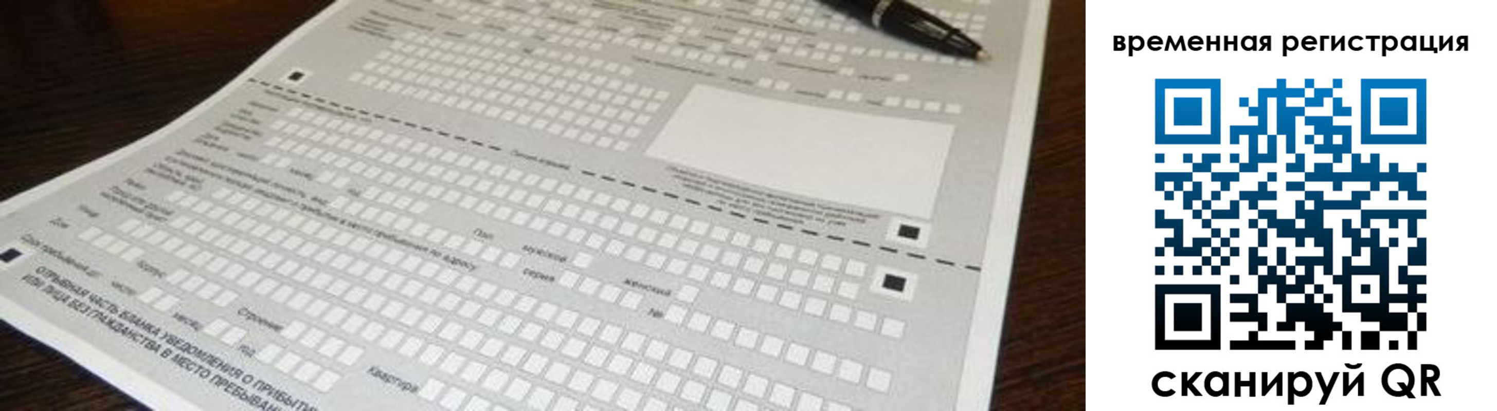 временная регистрация адрес в Наволоках