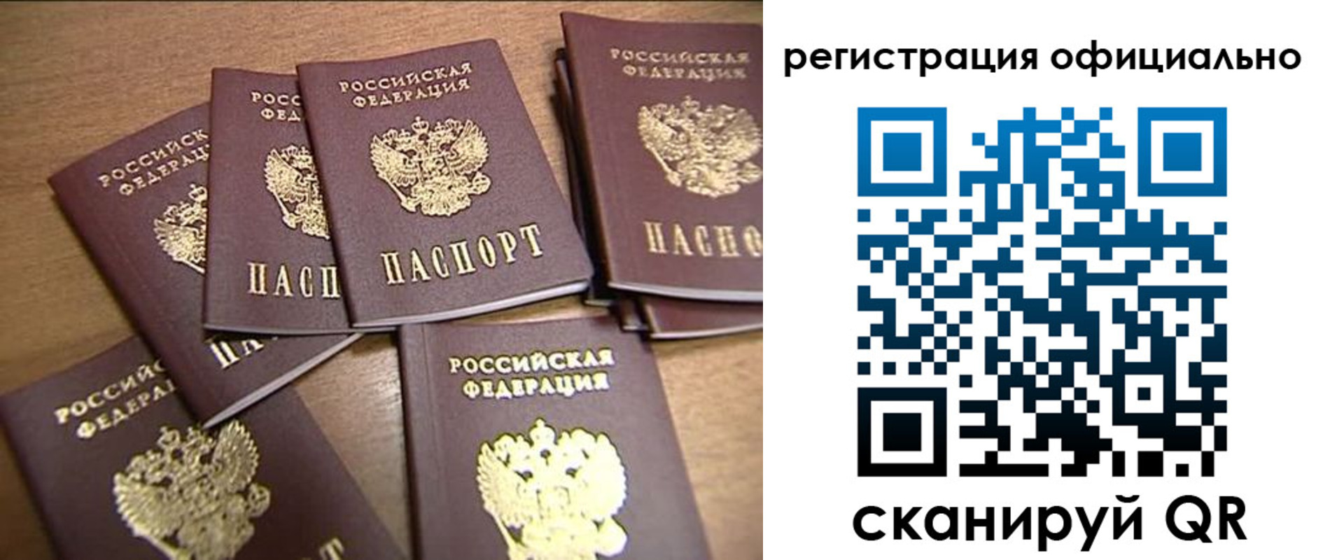прописка для кредита в Наволоках