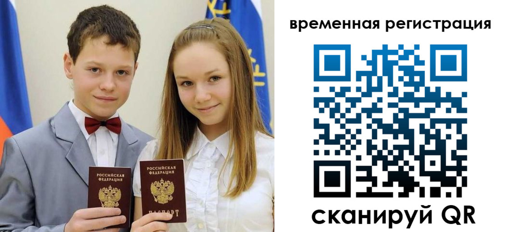 прописка регистрация в Наволоках