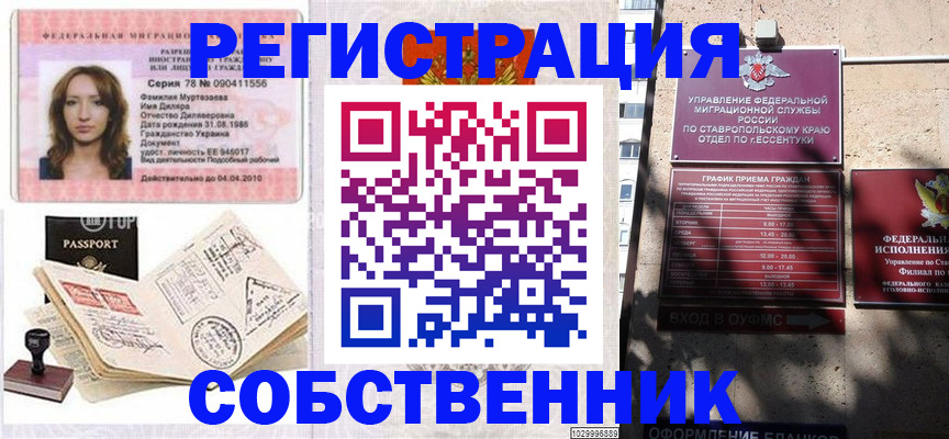 временная регистрация надежно в Наволоках