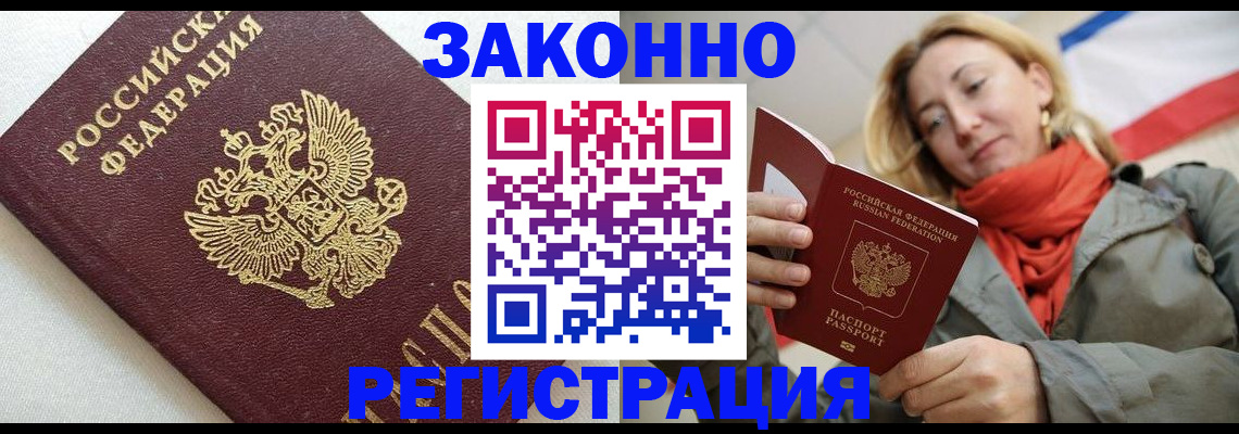 временная регистрация госуслуги в Наволоках