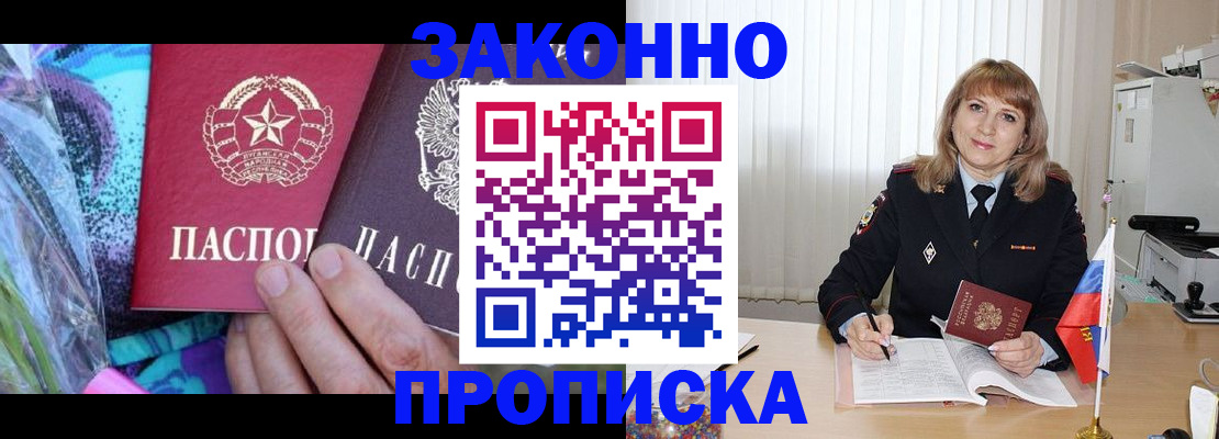 прописка регистрация в Наволоках