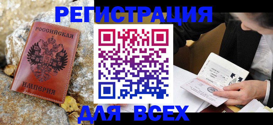 временная регистрация для школы в Наволоках