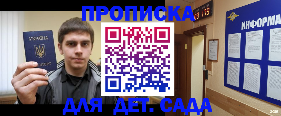 прописка паспорт в Наволоках
