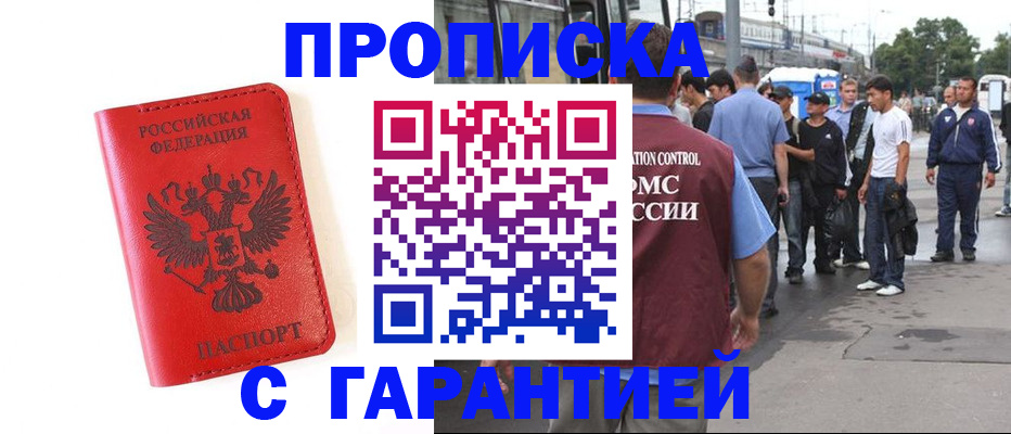 временная регистрация в квартире в Наволоках