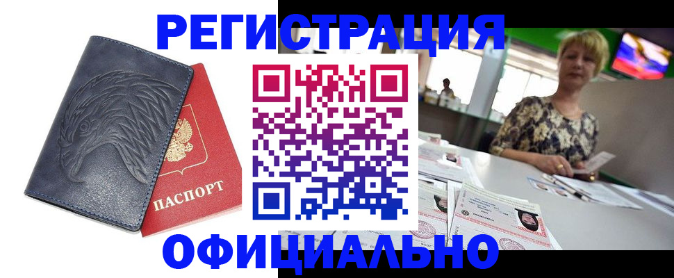 временная регистрация в квартире в Наволоках