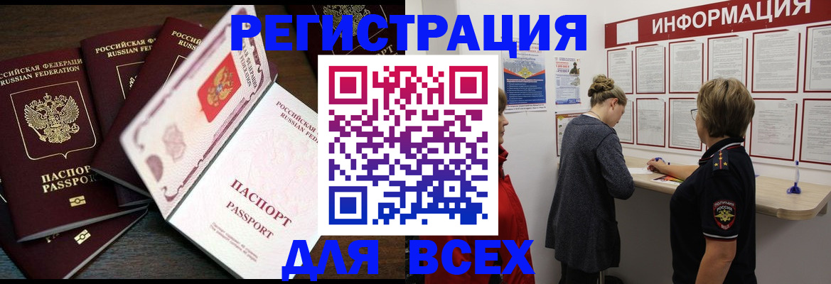 временная регистрация поиск в Наволоках